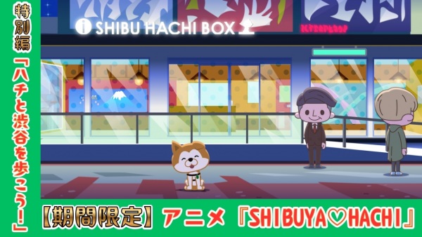 Anime Poster: Shibuya♡Hachi Part 4: Hachi to Shibuya wo Arukou!