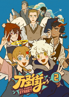 Poster Anime Wan Sheng Jie 2