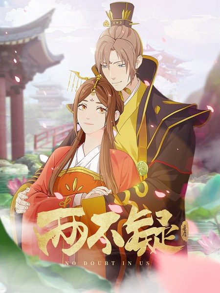 Gambar Anime: Liang Bu Yi