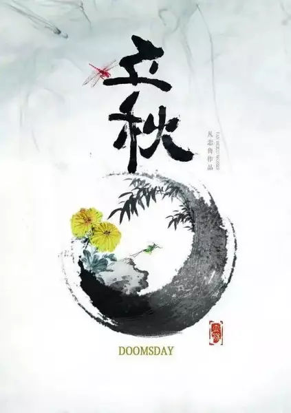 Poster Anime: Liqiu