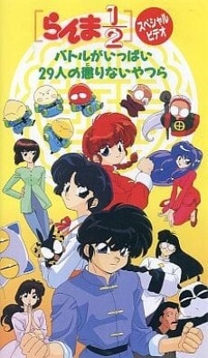 Poster Anime: Ranma ½: Battle ga Ippai 29-nin no Korinai Yatsura