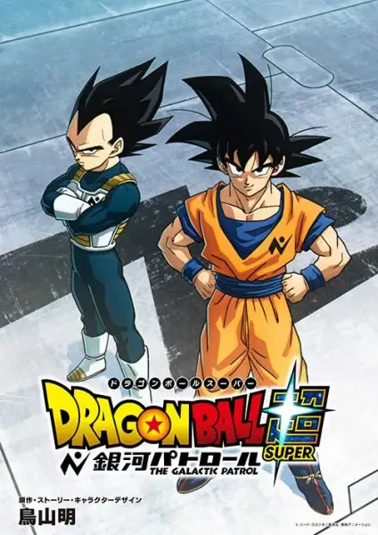 Poster Dragon Ball Super: Ginga Patrol