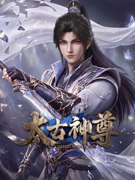 Poster Anime: Taigu Shen Zun