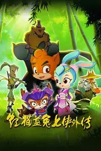 Gambar Anime: Hong Mao Lan Tu: Qi Xia Waizhuan