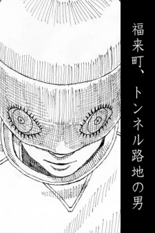 Poster Anime Fukarai-chou, Tunnel Roji no Otoko