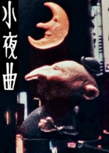 Poster Anime Sayokyoku