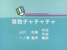 Gambar Anime Sansuu Chachacha