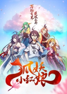 Poster Anime Huyao Xiao Hongniang 1: Xia Sha Pian