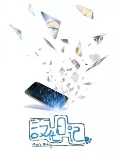 Gambar Anime Hanhua Riji