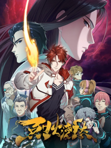 Poster Anime Liehuo Jiao Chou