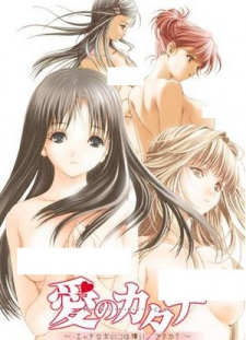 Poster Anime Ai no Katachi: Ecchi na Onnanoko wa Kirai... desu ka?