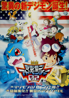 Poster Anime Digimon Adventure 02 Movies