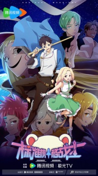 Poster Anime Biaozhun Guige Zhanshi