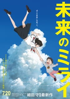 Poster Anime Mirai no Mirai