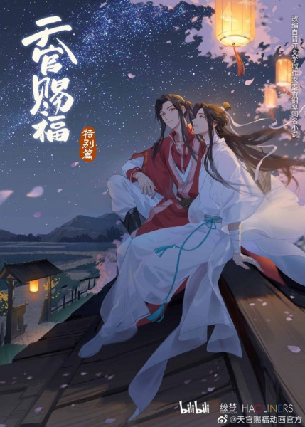 Gambar Anime: Tian Guan Cifu Special