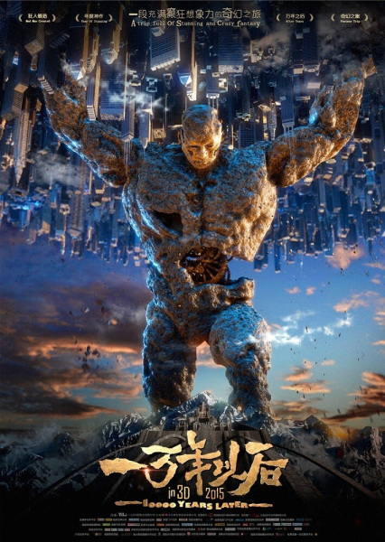 Poster Anime: Yi Wan Nian Yi Hou