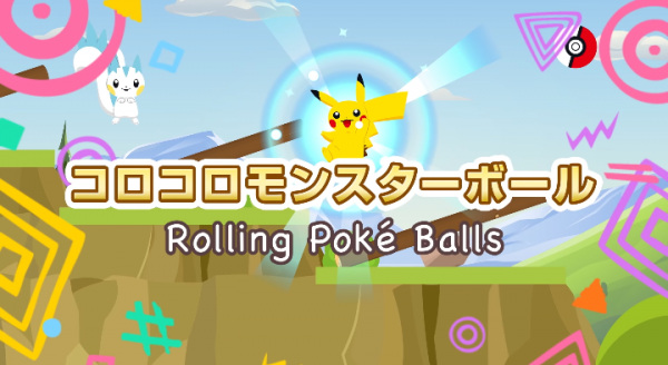 Poster Anime: CoroCoro Monster Ball