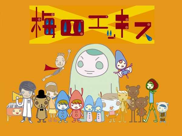 Gambar Anime: Umeyon Ekisu