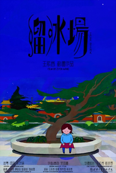 Anime Poster: Ice Rink