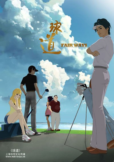 Gambar Anime: Qiudao