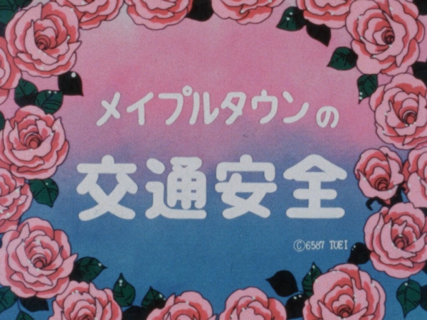 Gambar Anime: Maple Town no Koutsuu Anzen