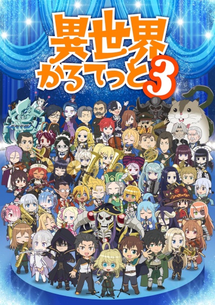 Poster Anime: Isekai Quartet 3