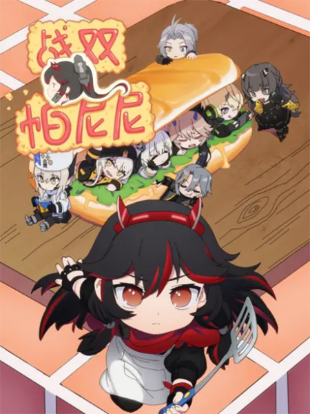 Gambar Anime: Zhan Shuang Panini