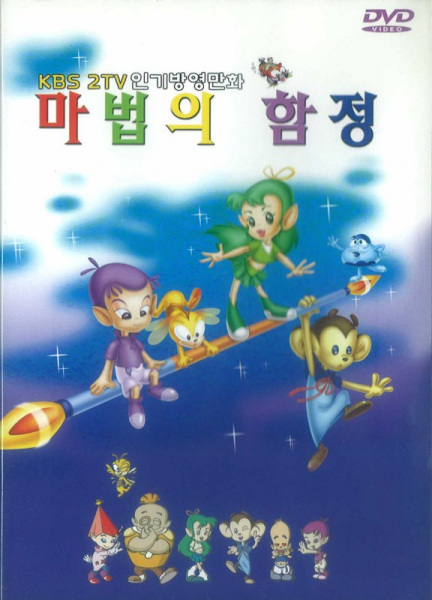Poster Anime: Mujigae Yojeong Tongtong