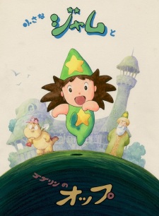 Poster Anime Chiisana Jam to Goblin no Opp