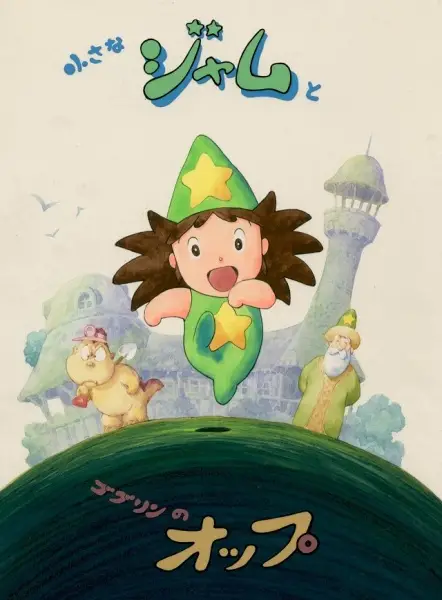 Gambar Anime: Chiisana Jam to Goblin no Opp