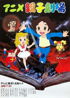 Poster Anime Anime Oyako Gekijou