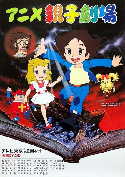 Poster Anime: Anime Oyako Gekijou