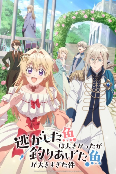 Poster Anime: Nigashita Sakana wa Ookikatta ga Tsuriageta Sakana ga Ookisugita Ken