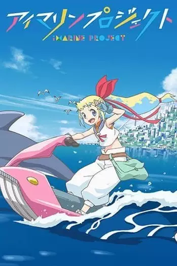 Poster Anime: Deep Blue Song