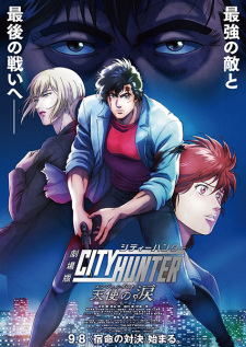 Poster Anime City Hunter Movie: Tenshi no Namida