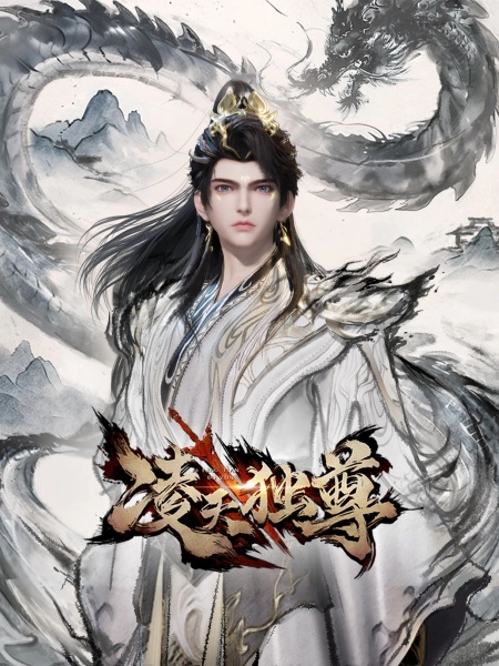 Anime Poster: Ling Tian Du Zun