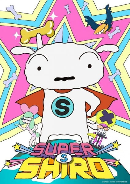 Poster Anime: Super Shiro