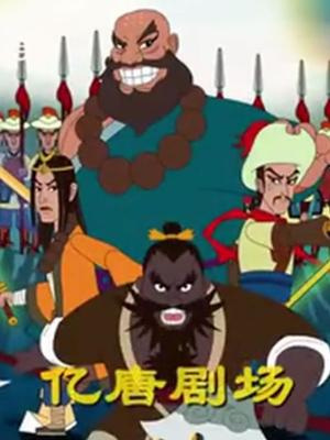 Poster Anime: Yi Tang Juchang: Shuihu Zhuan