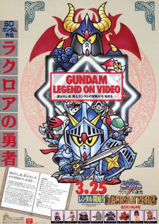 Poster Anime SD Gundam Gaiden