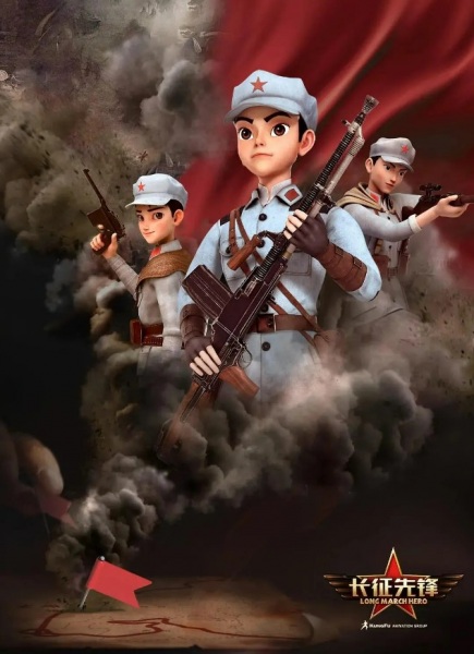 Poster Anime: Changzheng Xianfeng: Xingguo Zhi Jian