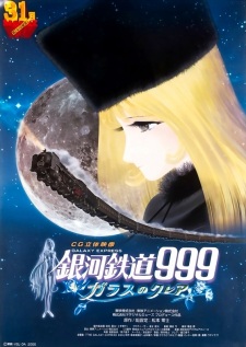 Poster Anime Ginga Tetsudou 999: Glass no Clair 3D