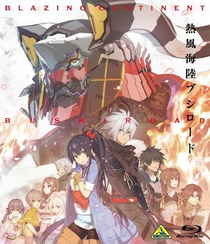 Gambar Anime: Neppuu Kairiku Bushi Road: Kibou e no Michi