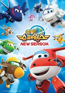 Poster Anime Chuldong! Super Wings 2