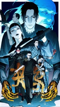 Poster Anime Chu Wu