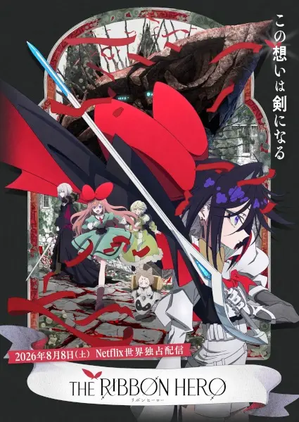 Poster The Ribbon Hero