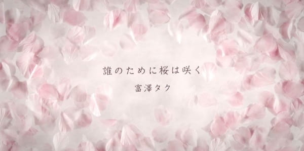Anime Poster: Dare no Tame ni Sakura wa Saku