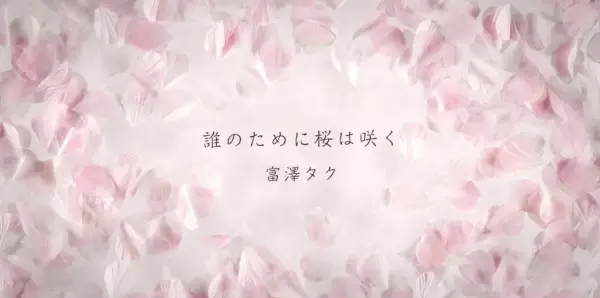 Poster Anime: Dare no Tame ni Sakura wa Saku