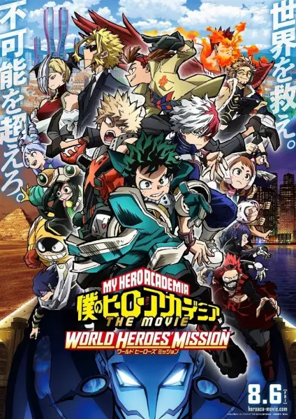 Poster Anime: Boku no Hero Academia the Movie 3: World Heroes' Mission