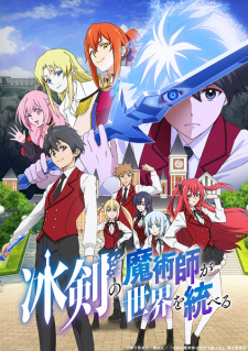 Poster Anime Hyouken no Majutsushi ga Sekai wo Suberu