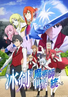 Anime image Hyouken no Majutsushi ga Sekai wo Suberu